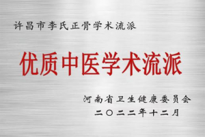 优质学术流派